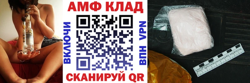АМФ Розовый  Глазов 