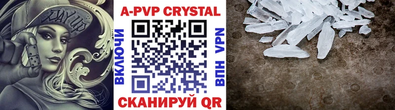 Alfa_PVP Crystall Глазов