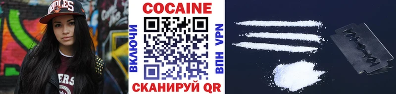 Cocaine VHQ  Глазов 