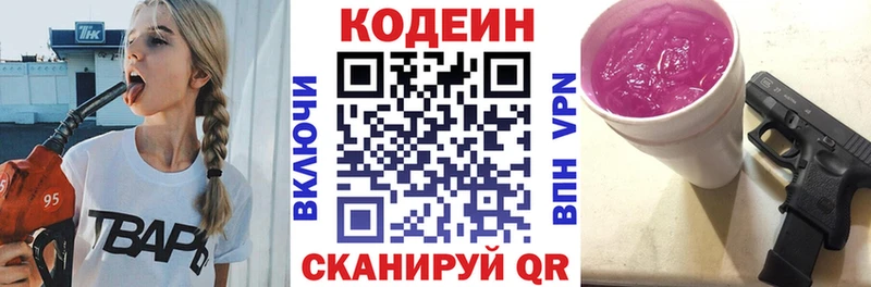 где найти   дарк нет наркотические препараты  Кодеин Purple Drank  Глазов 