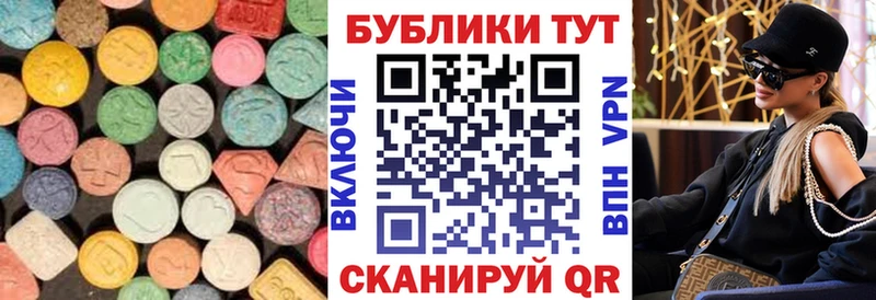 ЭКСТАЗИ MDMA  Глазов 