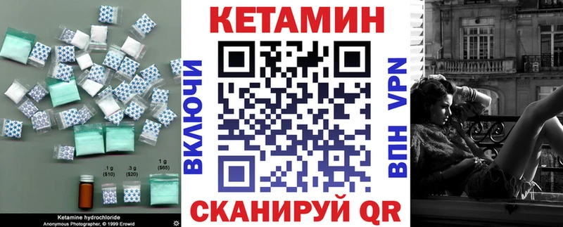 гидра ONION  Глазов  КЕТАМИН VHQ 