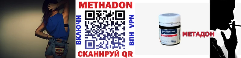 МЕТАДОН кристалл  Глазов 